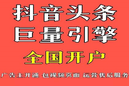 抖音信息流广告投放案例：揭秘网红背后的运营之道！